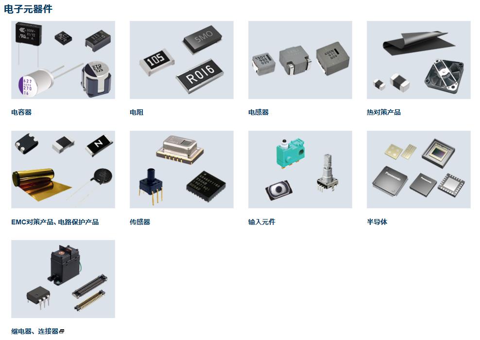 松下(Panasonic)品牌-贴片电容-电子元器件 松下(Panasonic)品牌-贴片电容-电子元器件