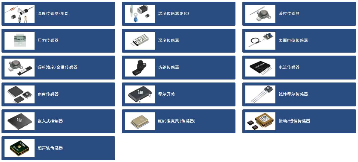 TDK传感器